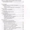 Испания. Полная история страны