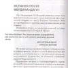 Испания. Полная история страны