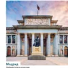 Испания. Путеводитель