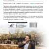 Михаил Смышляев: Испания. В дурмане без риохи