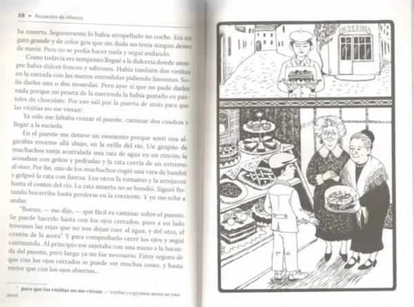 Испанские сказки и рассказы - Cuentos Espanoles
