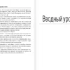 Испанский язык. Лучший самоучитель