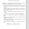 Исправляем почерк. Прописи для начальной школы. Русский язык