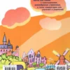 Истоки. 8-10 лет.Рабочая тетрадь