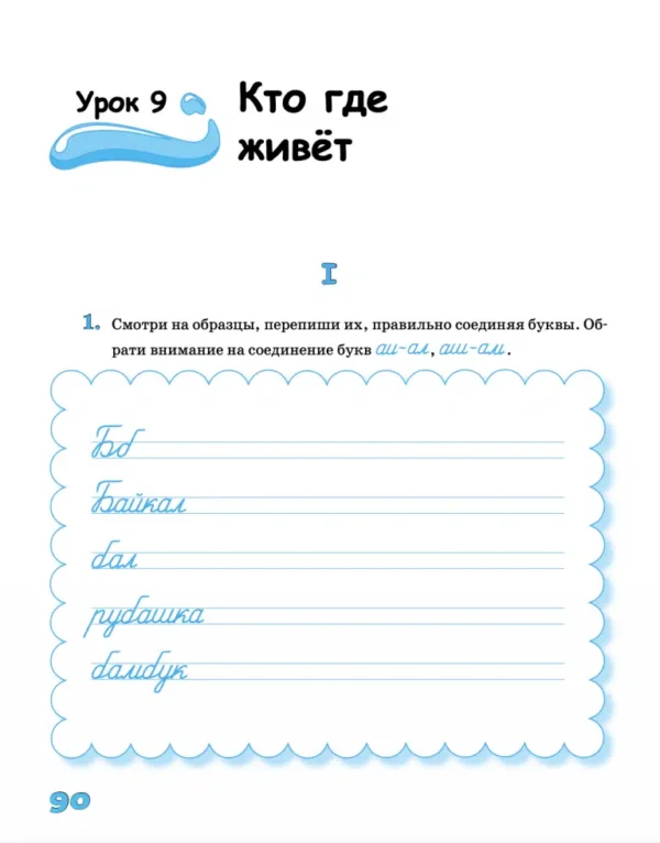 Истоки. 8-10 лет.Рабочая тетрадь