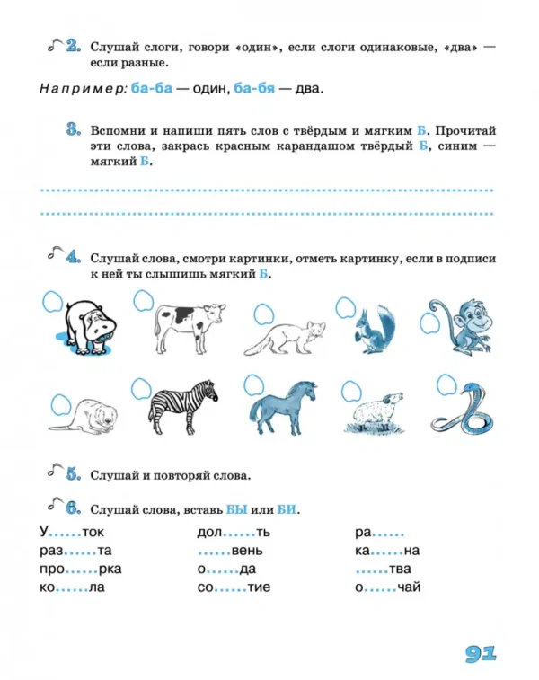 Истоки. 8-10 лет.Рабочая тетрадь