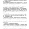 Історії для літування (УКР.ЯЗ)