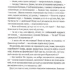 Історії для літування (УКР.ЯЗ)