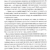 Історії для літування (УКР.ЯЗ)
