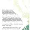 Історії для літування (УКР.ЯЗ)