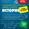 Сергей Кужель: История