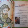 Владимир Бутромеев: История России для детей