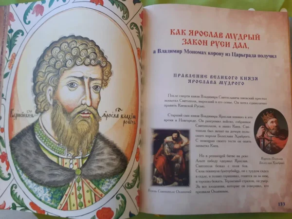 Владимир Бутромеев: История России для детей