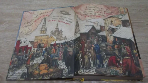 Владимир Бутромеев: История России для детей