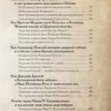 Владимир Бутромеев: История России для детей