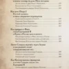 Владимир Бутромеев: История России для детей