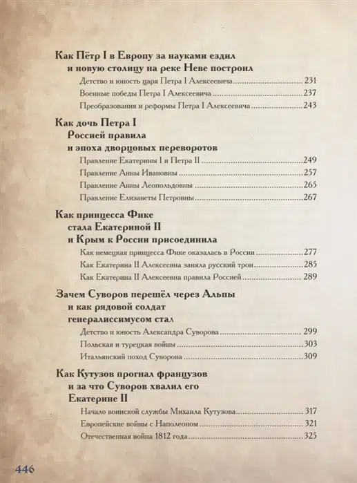 Владимир Бутромеев: История России для детей