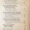 Владимир Бутромеев: История России для детей