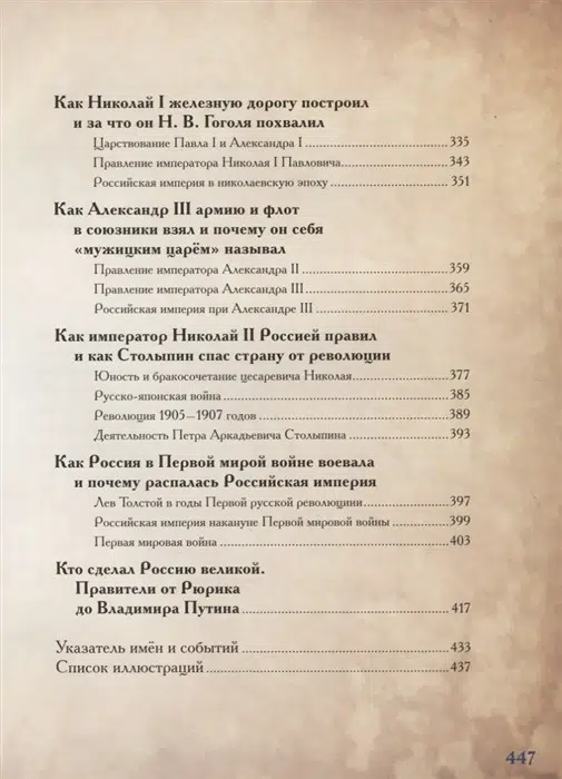 Владимир Бутромеев: История России для детей