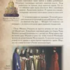 Владимир Бутромеев: История России для детей