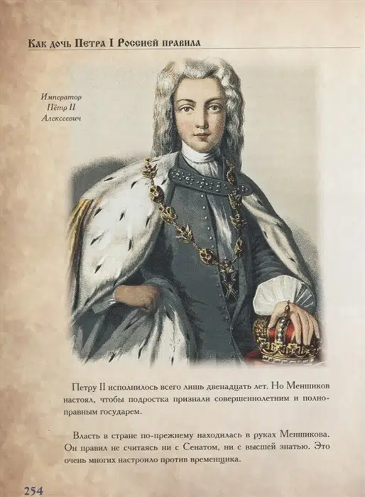 Владимир Бутромеев: История России для детей