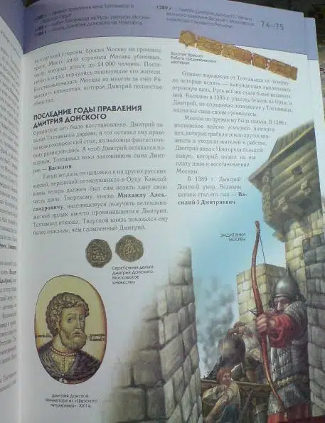 История России. Полная энциклопедия