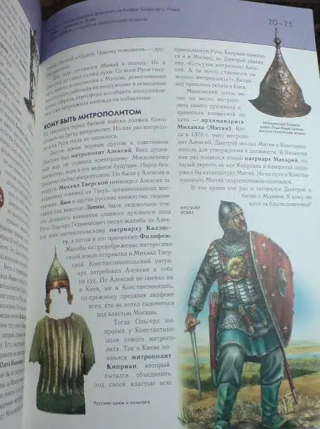 История России. Полная энциклопедия
