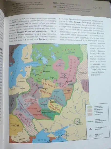 История России. Полная энциклопедия