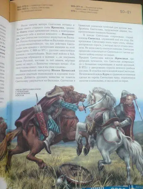 История России. Полная энциклопедия
