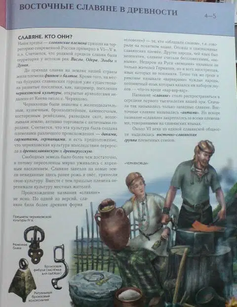 История России. Полная энциклопедия