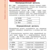 Итальянский язык для школьников