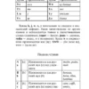Итальянский язык. Новый самоучитель