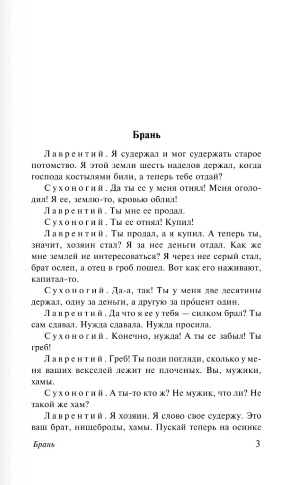 Иван Бунин: Солнечный удар