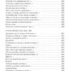 Иван Бунин: Темные аллеи. Окаянные дни