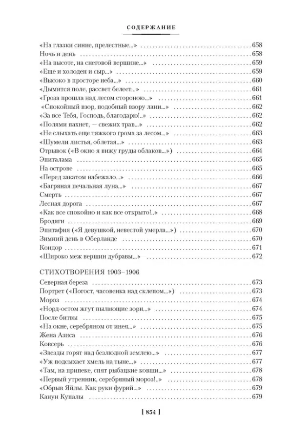 Иван Бунин: Темные аллеи. Окаянные дни