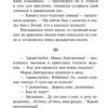 Иван Тургенев: Дворянское гнездо