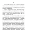 Иван Тургенев: Дворянское гнездо