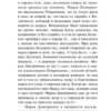 Иван Тургенев: Дворянское гнездо