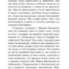 Иван Тургенев: Дворянское гнездо