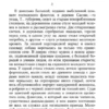 Иван Тургенев: Первая любовь