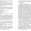 Иван Тургенев: Первая любовь