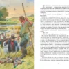 Иван Тургенев: Записки охотника