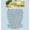 Иван Тургенев: Записки охотника