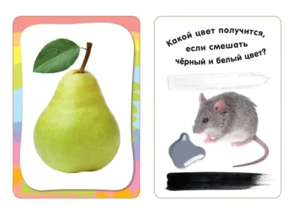 Изучаем цвета. Умные карточки