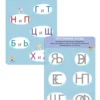 Наталья Талызина: Изучаем буквы с нейропсихологом 4+