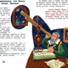 Елена Ульева: Изучаем космос. Энциклопедия для малышей в сказках