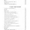 Федор Тютчев: Я встретил вас...