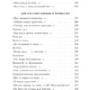 Федор Тютчев: Я встретил вас...