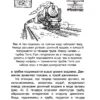 Яков Перельман: Занимательная физика и механика