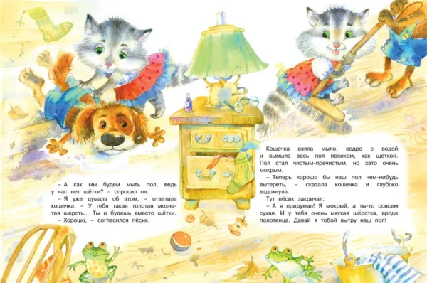 Йосиф Чапек: Приключения Пёсика и Кошечки